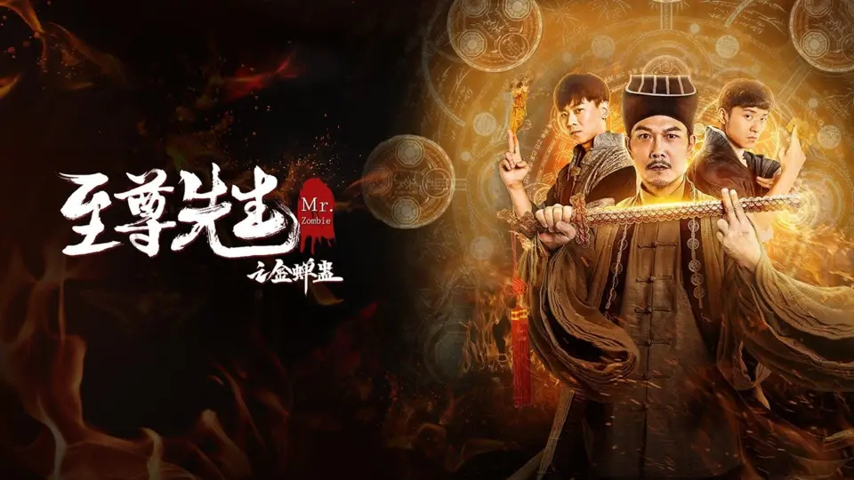 Chí Tôn Tiên Sinh Chi Kim Thiền Cổ Full