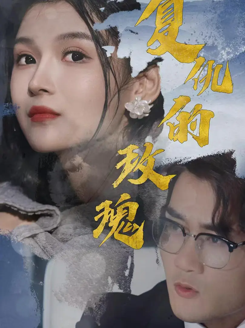 Hoa Hồng Báo Thù 1