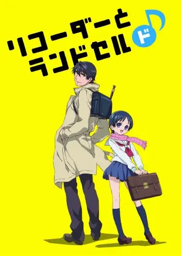 Recorder To Randoseru Mi☆ 1