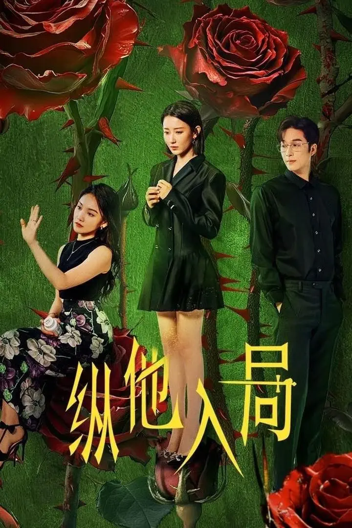 Đưa Anh Vào Cuộc Chơi  01