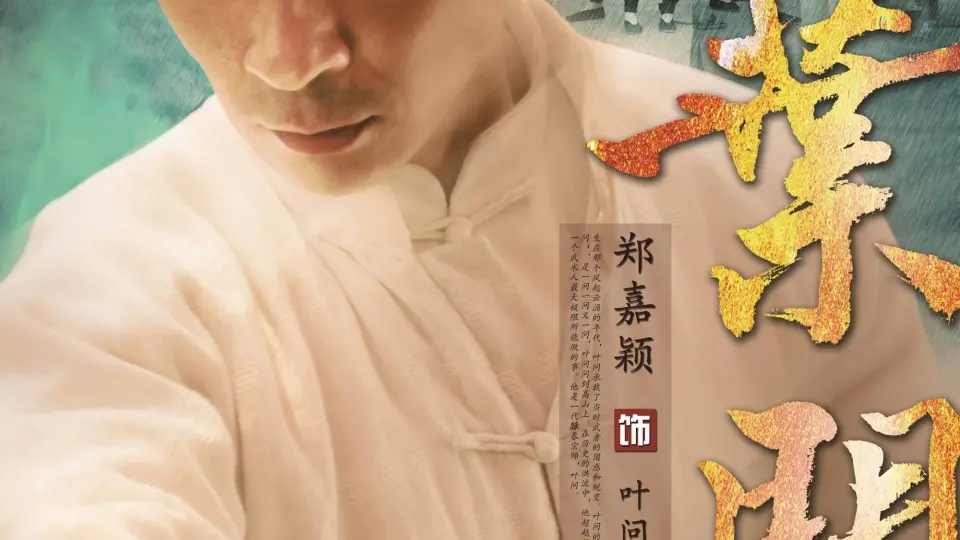 Diệp Vấn 01