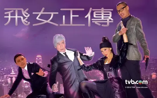 Phi Nữ Chính Truyện 1
