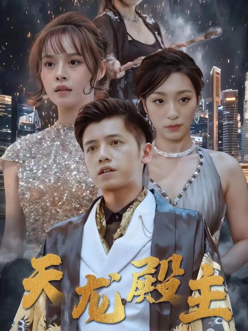 Chủ Điện Thiên Long 1