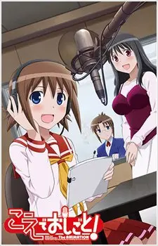 Koe De Oshigoto! The Animation 1