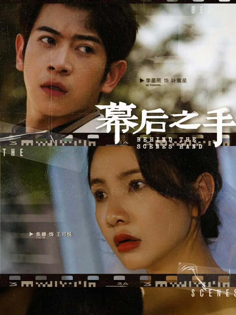 Bàn Tay Sau Bức Màn 1