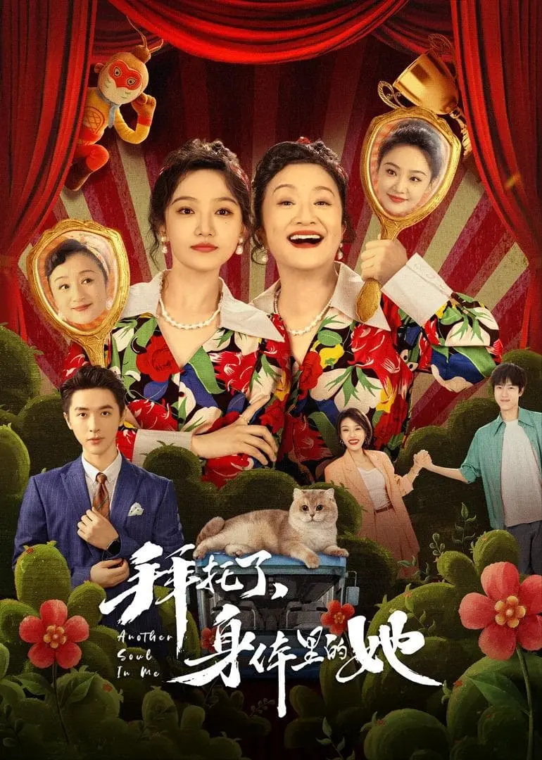 Làm Ơn Trong Cơ Thể Cô Ấy  01