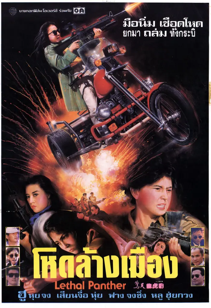 Nữ Sát Thủ Xinh Đẹp Full