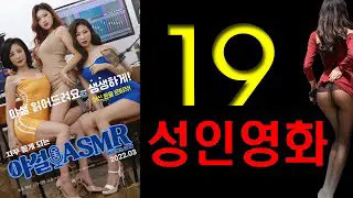 Chương Trình Trò Chuyện Người Lớn Full