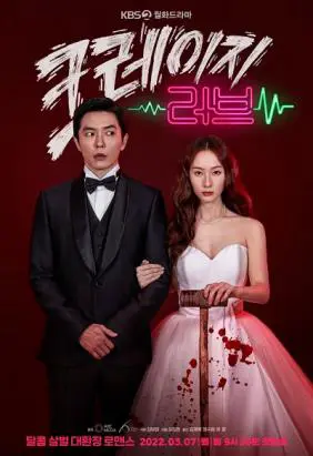 Tình Yêu Điên Cuồng 01
