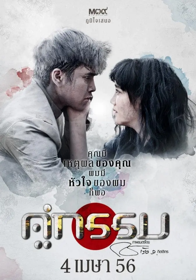 Hoàng Hôn Trên Sông Chao Phraya Full