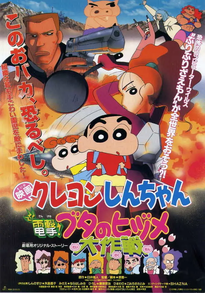 Crayon Shin-Chan: Chiến Tranh Chớp Nhoáng ! Phi Vụ Bí Mật Của "Móng Lợn" Full