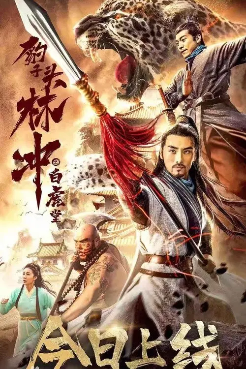 Anh Hùng Lâm Xung 1 : Vụ Án Bạch Hổ Đường Full