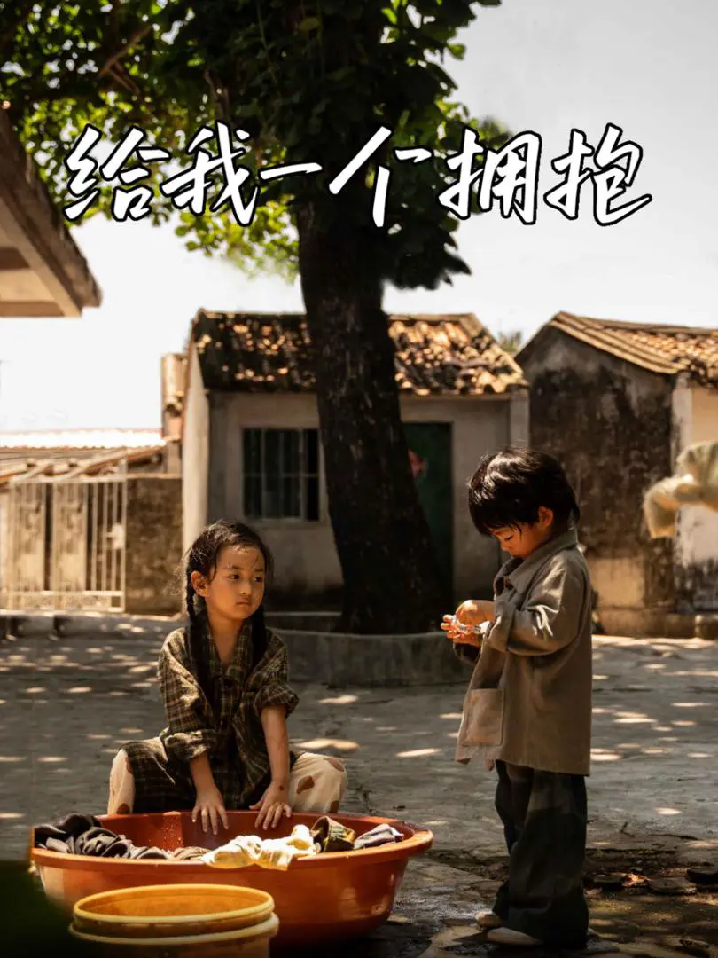 Cho Tôi Một Cái Ôm 1