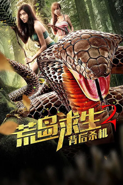 Hoang Đảo Cầu Sinh 2: Sát Cơ Sau Lưng Full
