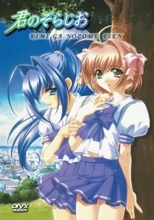 Kimi Ga Nozomu Eien 1