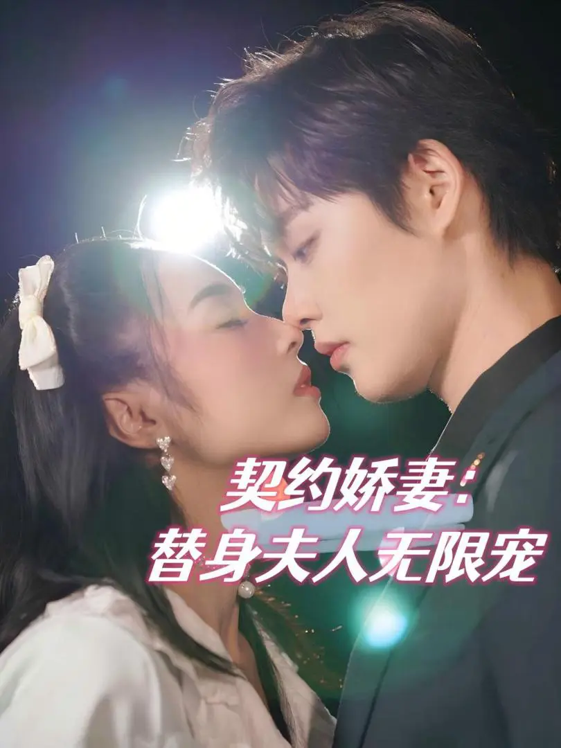 Vợ Hợp Đồng: Tình Yêu Vô Hạn Của Người Thay Thế 1