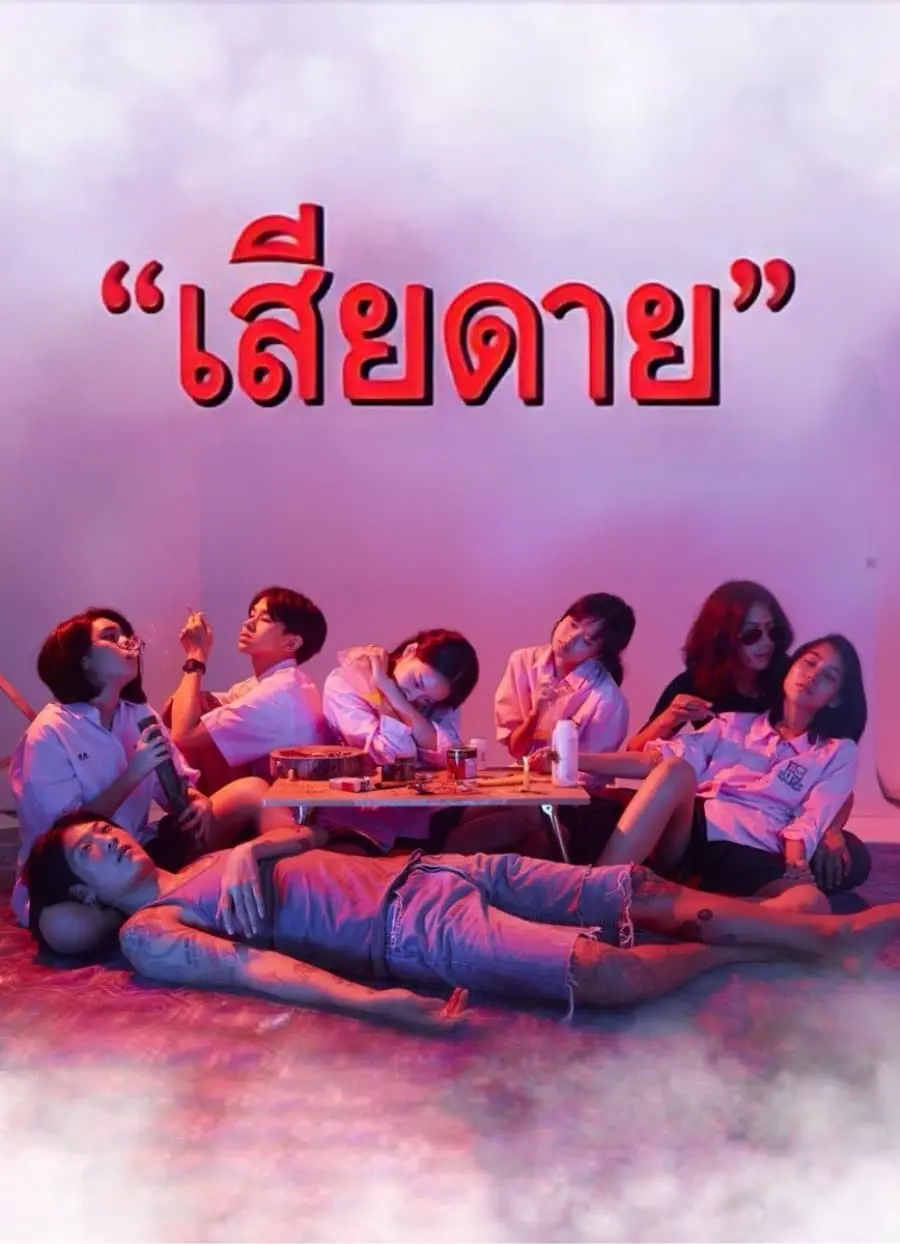Điều Đáng Tiếc 01