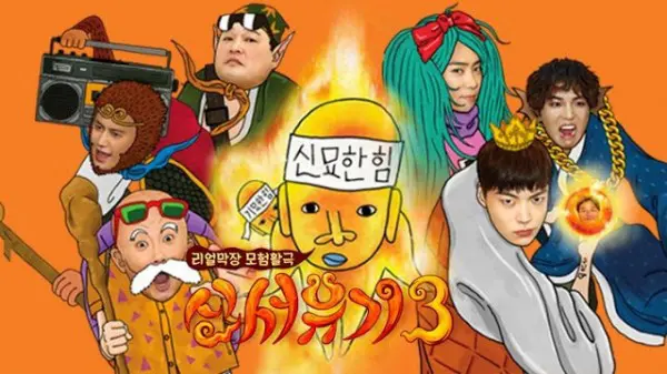 Tân Tây Du Ký 3 1