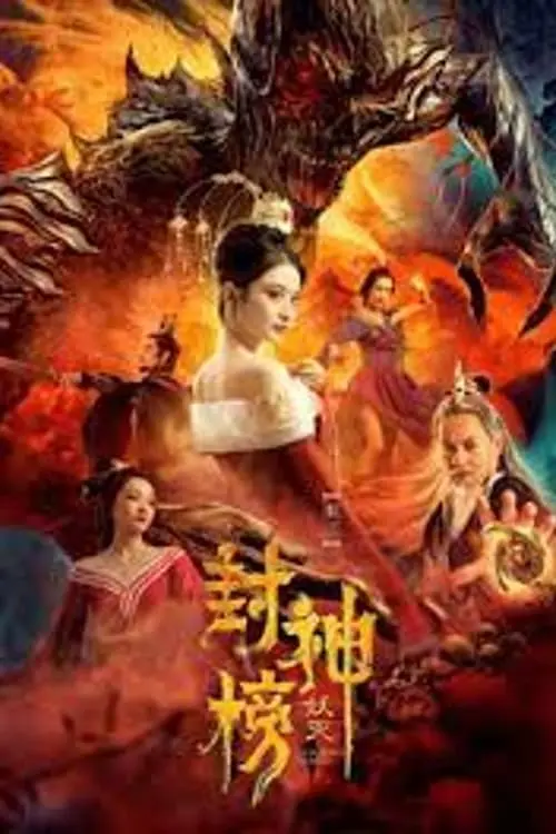 Phong Thần Bảng Trừ Yêu Lồng Tiếng