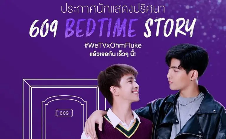 609 Bedtime Story 1