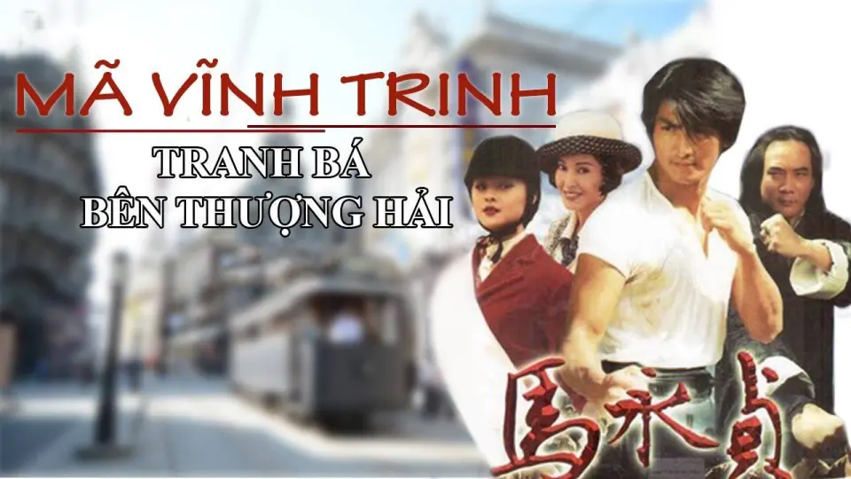 Mã Vĩnh Trinh (Phần 2) 1