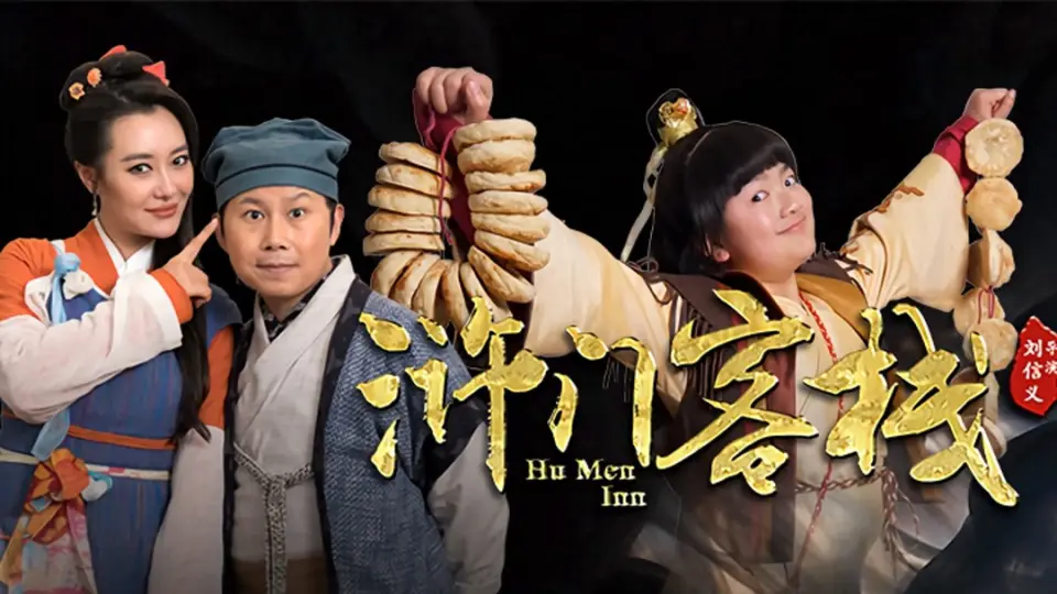 Khách Sạn Nhử Môn Phần 1