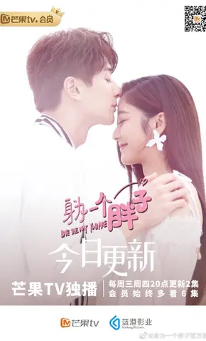 Công Chúa Béo Đáng Yêu  01