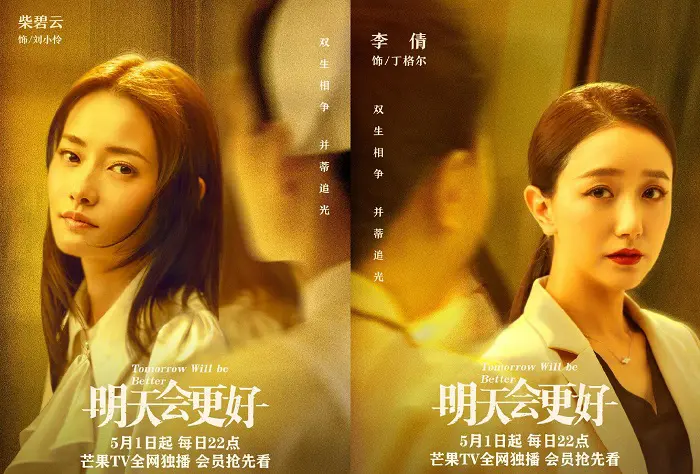 Ngày Mai Sẽ Tốt Hơn 1