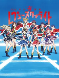 Shoujo☆Kageki Revue Starlight Movie Full