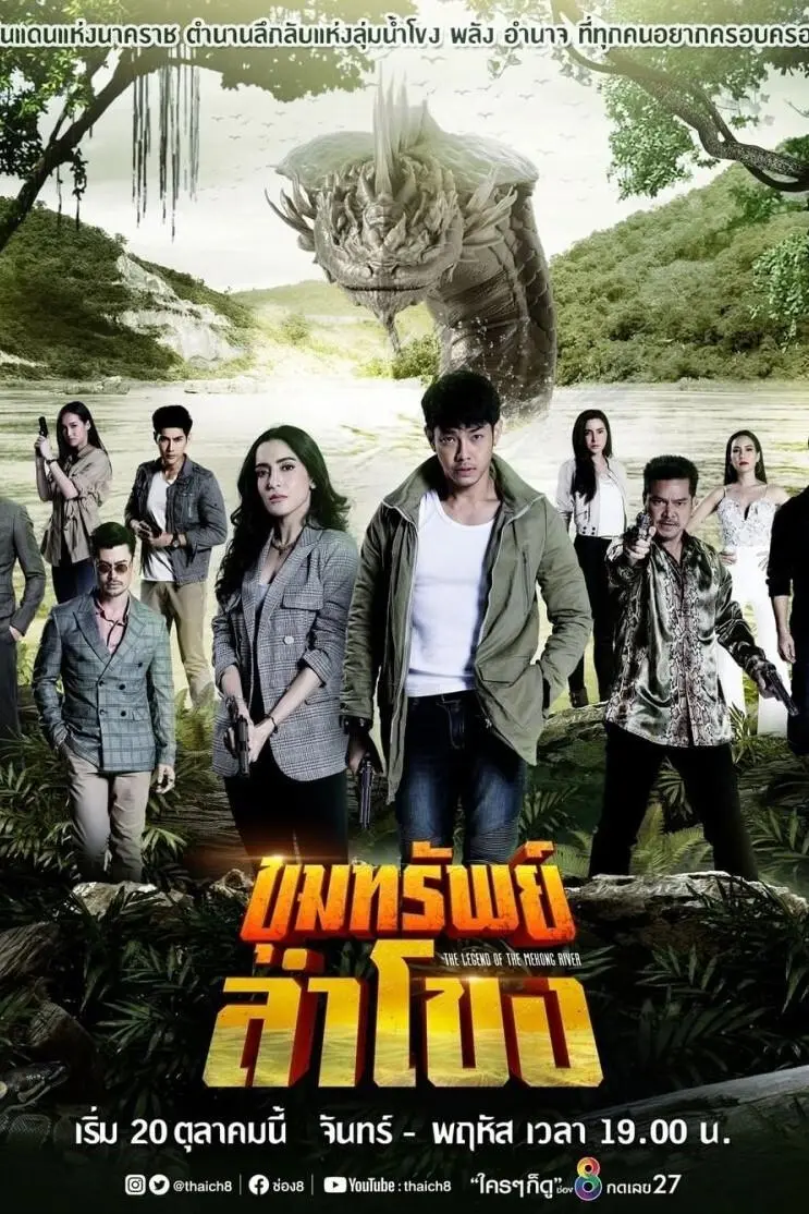 Truyền Thuyết Mê Kông 01A
