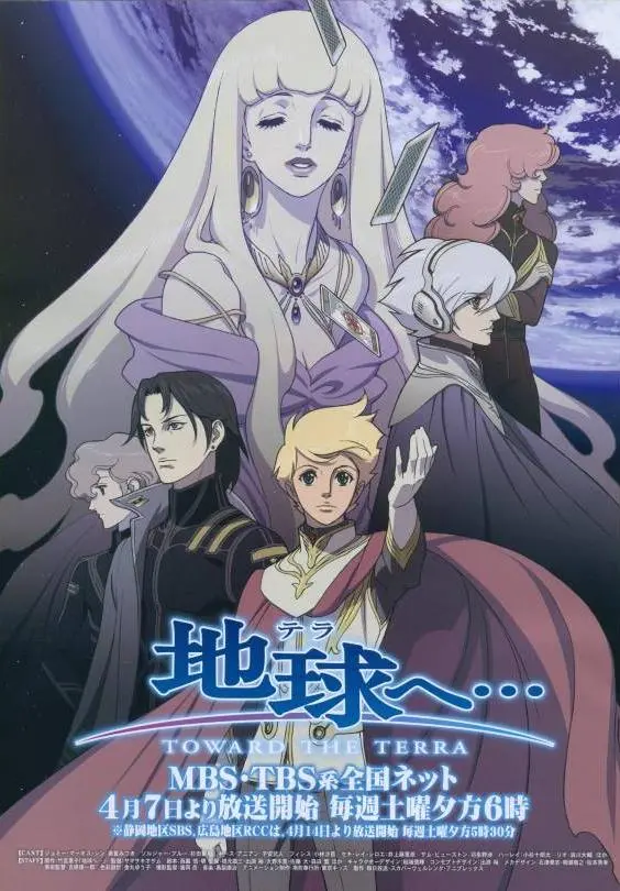 Terra E... (TV) 1