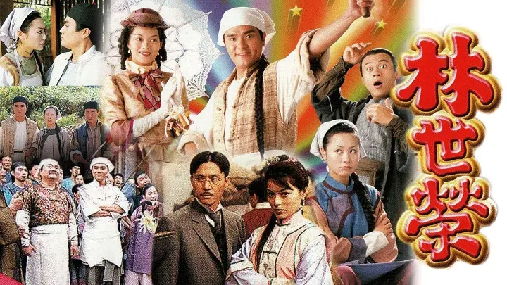 Lâm Thế Vinh (1998) 1