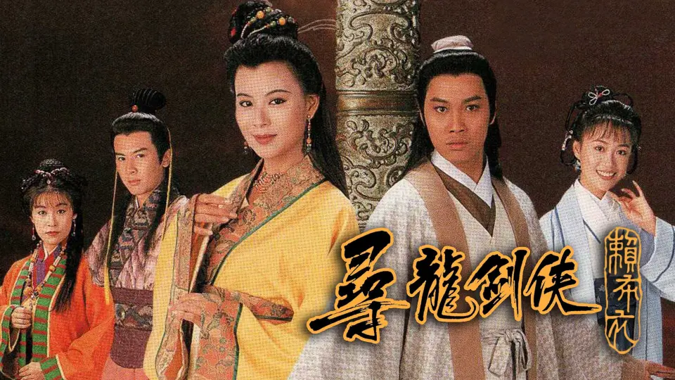 Thanh Kiếm Tiềm Long 1