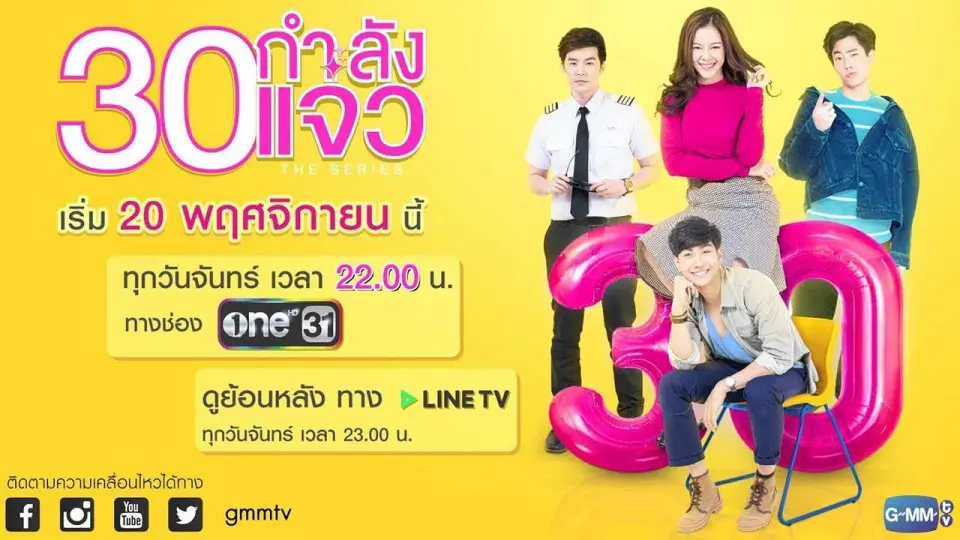 30 Vẫn Còn Xuân 1