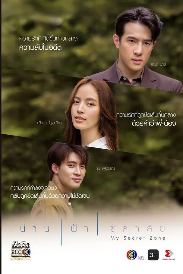 Khoảng Trời Của Riêng Em 01