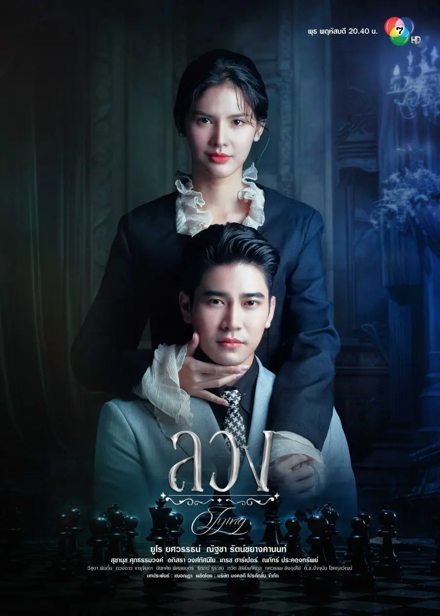 Dối Trá  01