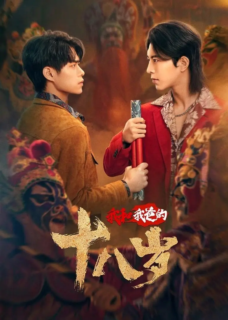 Tuổi 18 Của Tôi Và Bố 01