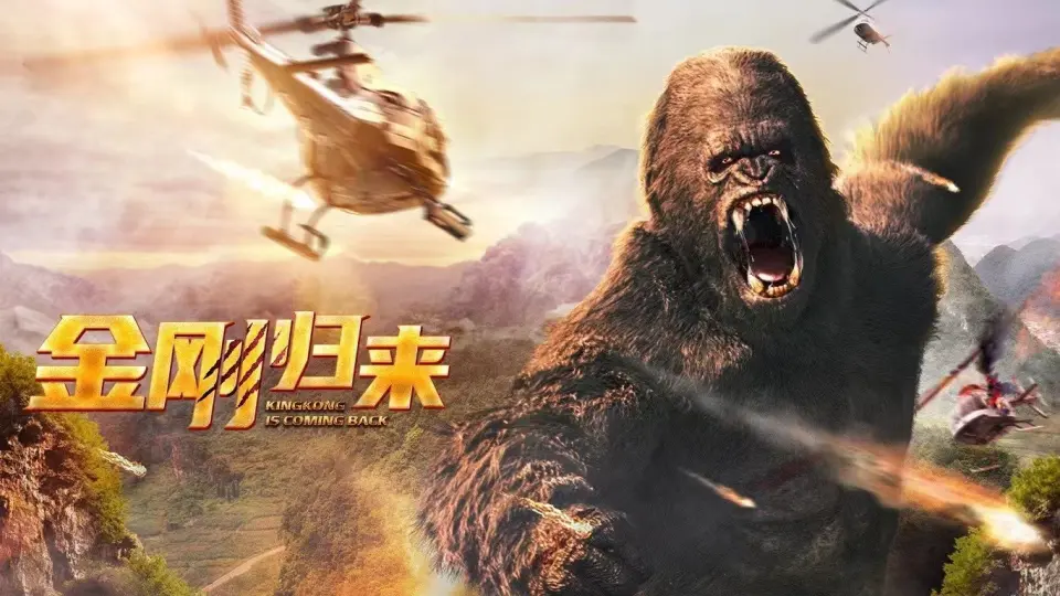 King Kong Trở Lại FULL