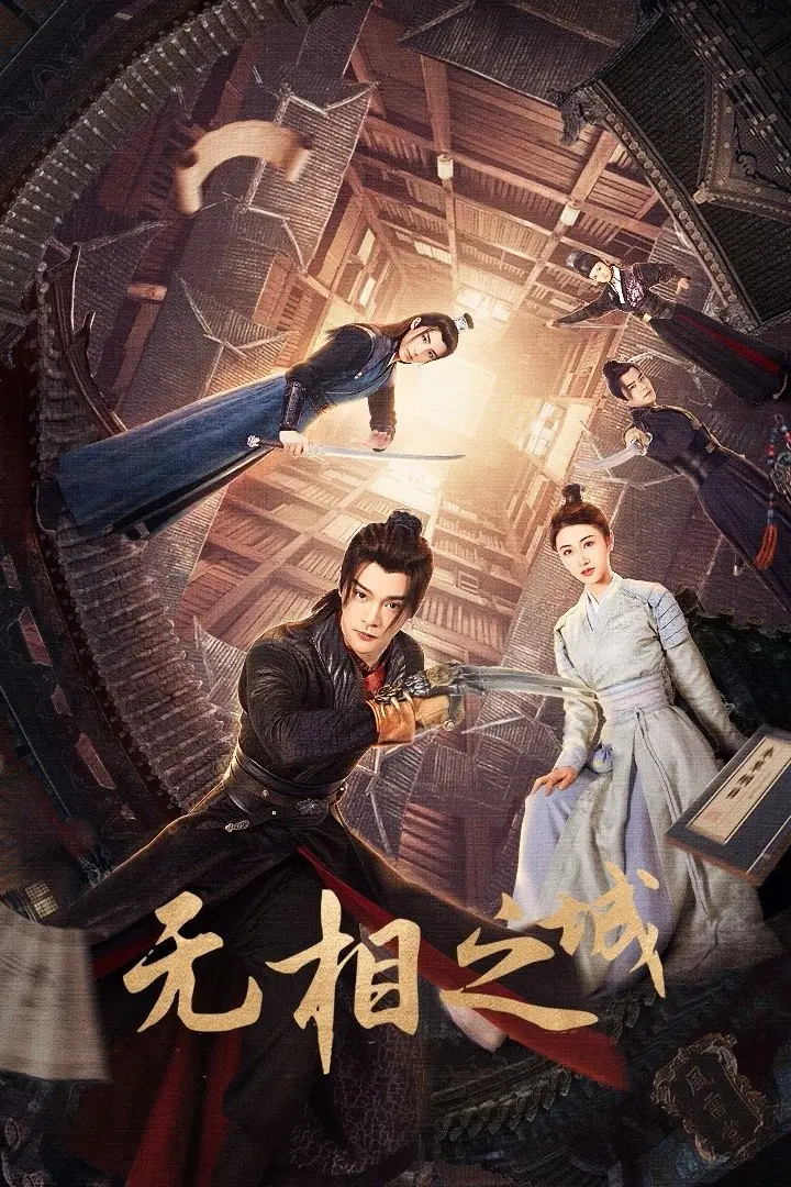 Vô Tướng Chi Thành  01