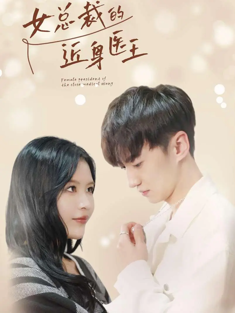 Thần Y Của Nữ Tổng Giám Đốc 1