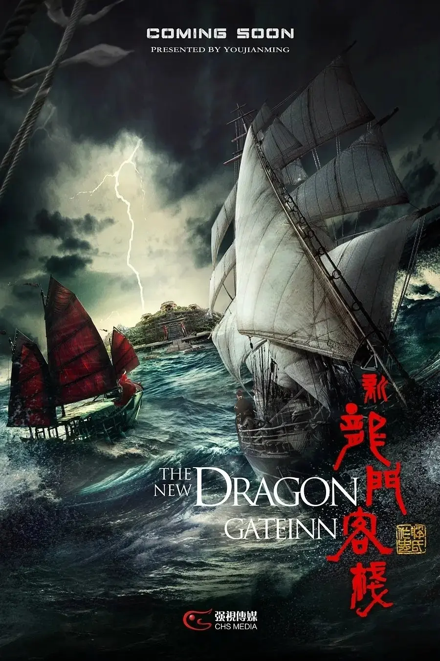 Tân Long Môn Khách Sạn 1