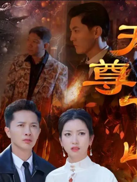 Thiên Tôn Hạ Sơn 1
