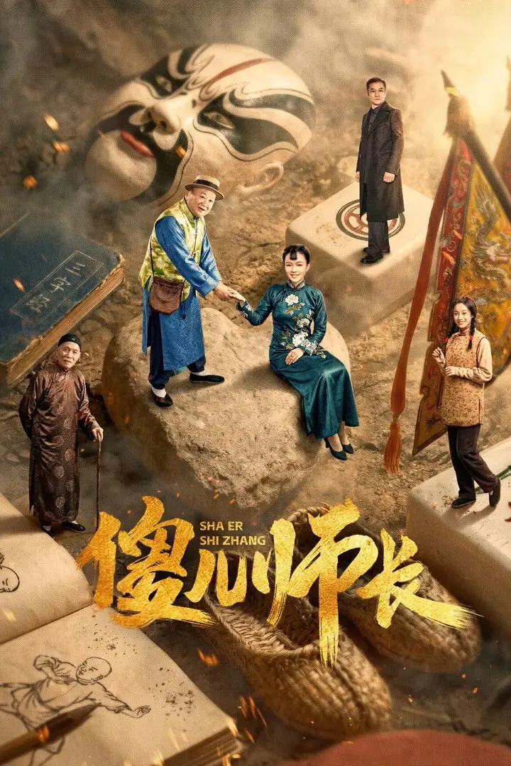 Sư Trưởng Ngốc Nghếch  01