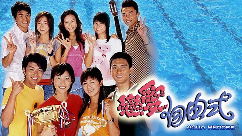 Khát Vọng Tuổi Trẻ (2003) 1