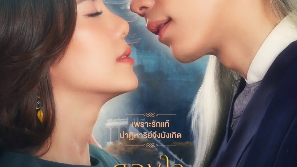 Trái Tim Kiếm Sĩ 01
