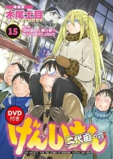 Genshiken Nidaime OVA Full