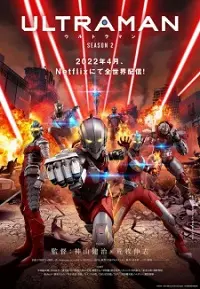 Ultraman (Phần 2) 1