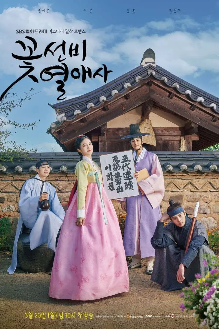 Quán Trọ Tình Yêu 01