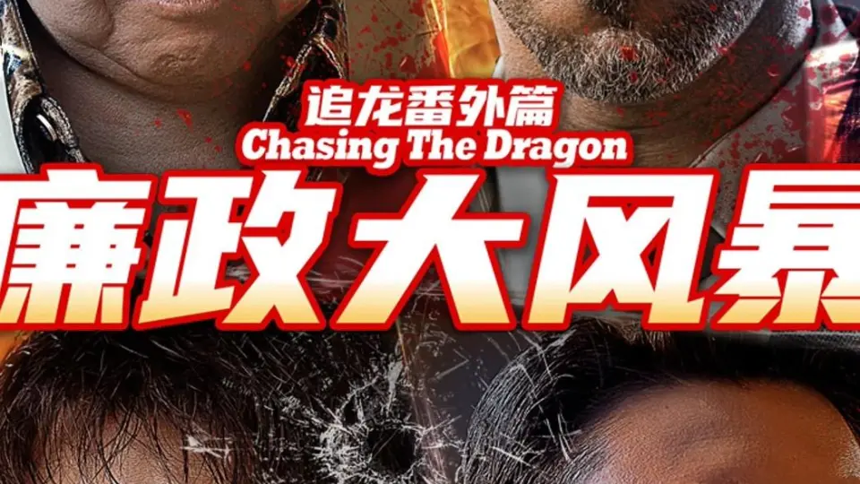 Trùm Hương Cảng: Bão Tố Liêm Chính Full