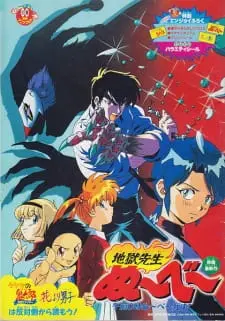 Jigoku Sensei Nube: Gozen 0 Ji Nube Shisu! Full